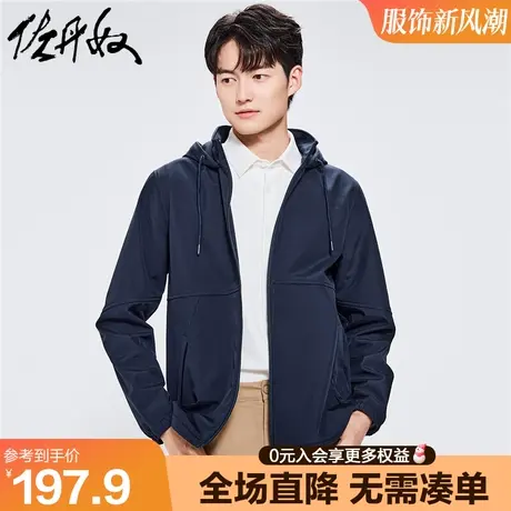 佐丹奴软壳外套男复合摇粒绒都市户外冲锋衣运动连帽夹克13072614商品大图