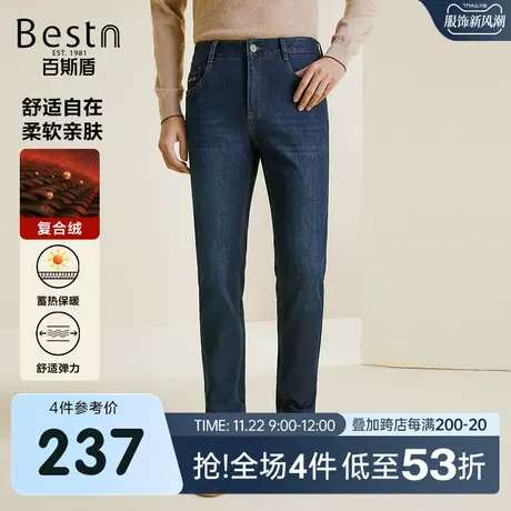 【内里加绒】百斯盾男装牛仔裤2024秋冬新款弹力舒适亲肤修身长裤商品大图