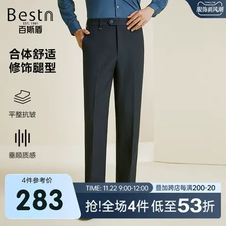 百斯盾男装西裤2023秋冬新款简约休闲抗皱垂顺合体中直筒无折新款商品大图
