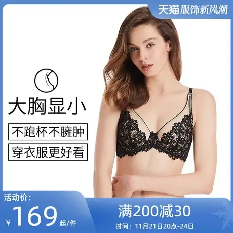 夏娃的诱惑蜜恋全罩杯大胸显小内衣女薄款蕾丝美背文胸上托防下垂图片