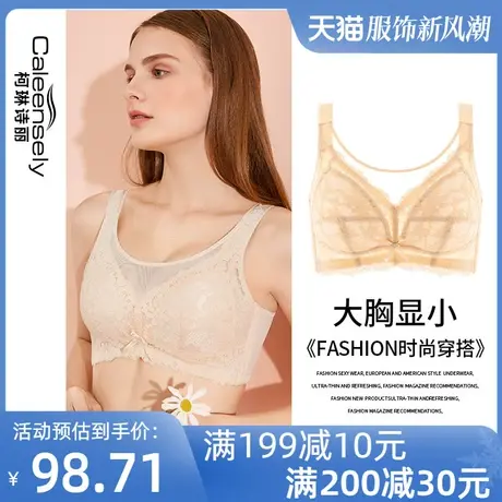 柯琳诗丽女大胸显小文胸无钢圈无海绵聚拢抹胸式大码胖mm薄款内衣图片