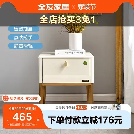 【实付满800元换购】全友家居现代轻奢便携收纳置物床头柜126325图片