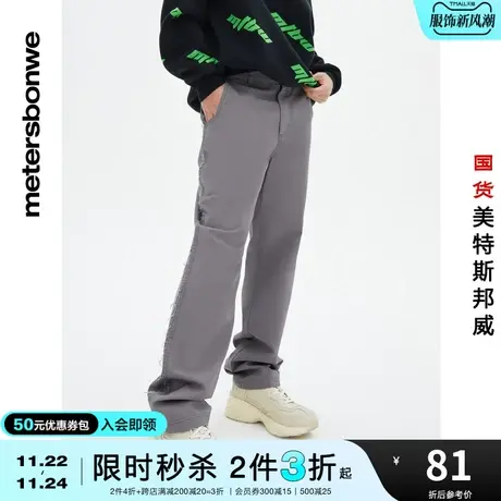 [2件3折起]美特斯邦威休闲裤男春夏时尚毛边梭织纯棉直筒长裤图片