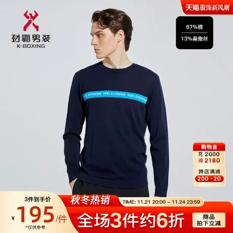 劲霸男装男士针织衫春秋薄款潮圆领撞色字母休闲打底衫|VYYC1325商品大图