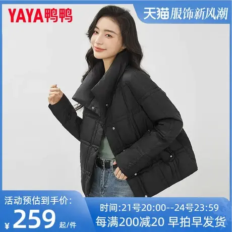 鸭鸭2023秋冬新款女士短款立领羽绒服时尚气质温柔舒适保暖外套YZ图片