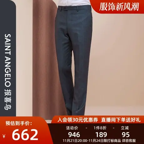报喜鸟品牌秋季新款男商务休闲格纹纯羊毛上班西裤职业装男西装裤图片