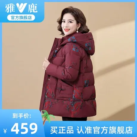 雅鹿官方旗舰店妈妈装女款羽绒服冬季中老年防风保暖连帽舒适外套商品大图