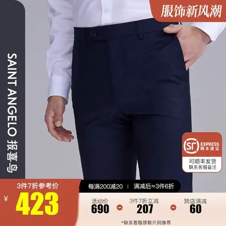 报喜鸟2023冬季新男士裤商务休闲西装裤直筒羊毛纯色工作正装西裤商品大图