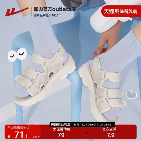 回力凉鞋女夏2023新款仙女风学生百搭平底时装女鞋子运动沙滩凉鞋图片