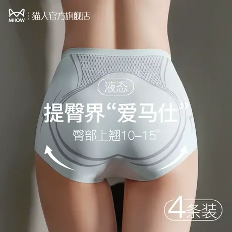 猫人提臀内裤女士夏季薄款无痕中高腰收腹收胯塑身蜜桃臀塑形翘臀图片