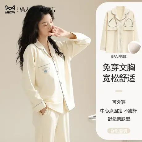 猫人带胸垫睡衣女士2024新款纯棉长袖家居服春秋季可外穿开衫套装商品大图