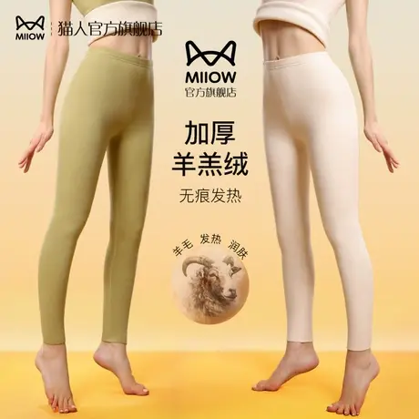 猫人秋裤女士内穿保暖裤无痕德绒发热加厚加绒棉毛裤大码打底裤冬图片