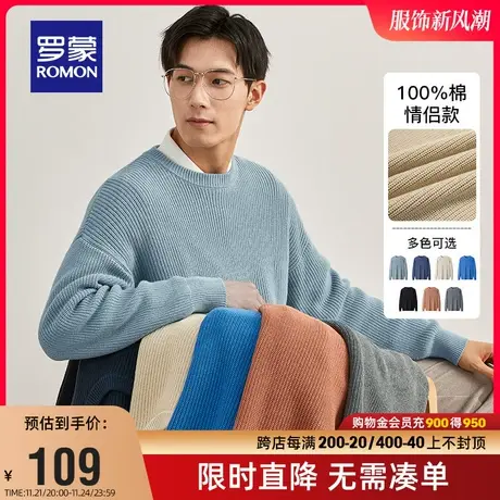 【100%棉加厚款】罗蒙男士圆领毛衣2023秋冬新款时尚情侣款针织衫商品大图