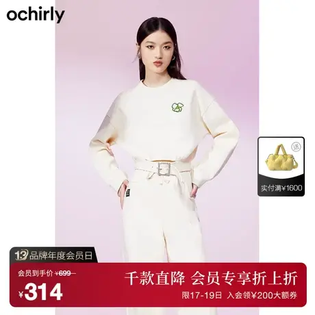 ochirly欧时力 刺绣钻扣腰带卫衣女新款秋装圆领镂空设计感休闲图片