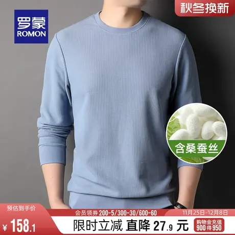 【含桑蚕丝】罗蒙男士卫衣2024春季简约圆领上衣时尚纯色长袖T恤图片