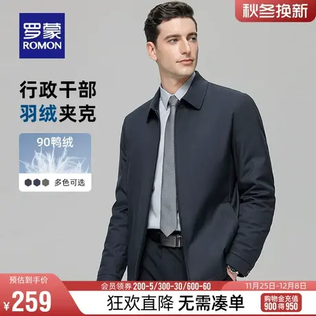 罗蒙男士短款羽绒服2023冬季新款干部装爸爸装纯色翻领保暖外套男图片