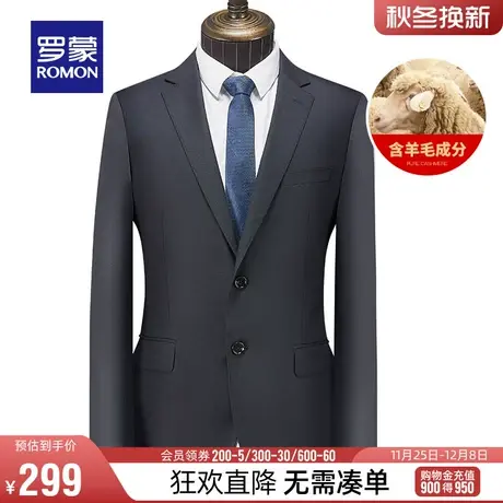 【直降】罗蒙西服套装男春季商务百搭职业工装羊毛西装礼服两件套商品大图