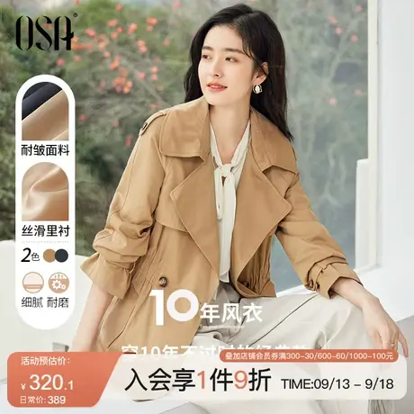 OSA欧莎高端大气短款风衣秋装女士2023年新款收腰流行小个子外套商品大图