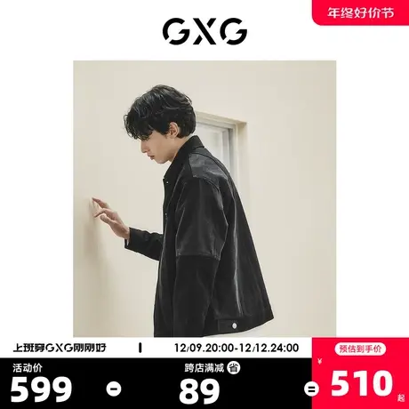 GXG男装 经典拼色分割设计休闲时尚舒适夹克外套 2023年秋季新品商品大图
