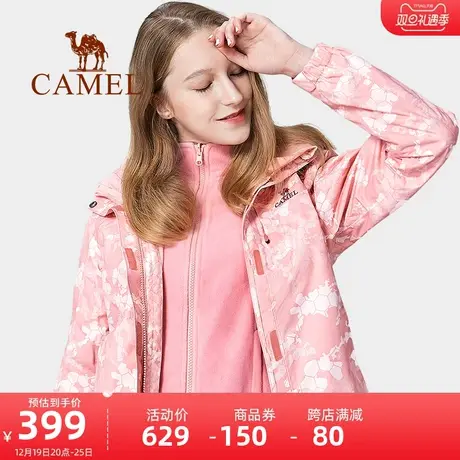 骆驼户外冲锋衣女三合一可拆卸冬季防风防水粉色迷彩抓绒保暖外套商品大图