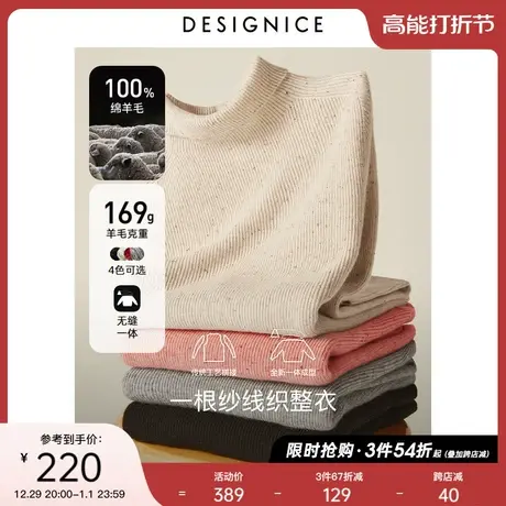 迪赛尼斯100%羊毛打底衫秋冬新款高领简约毛衣女针织衫内搭羊毛衫图片