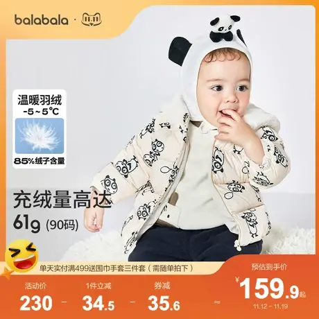 巴拉巴拉宝宝女童羽绒服男童婴儿冬装儿童童装轻薄外套熊猫洋气图片