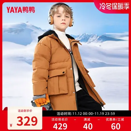 鸭鸭童装羽绒服男童2023冬季新款儿童中长款外套中大童加厚连帽图片