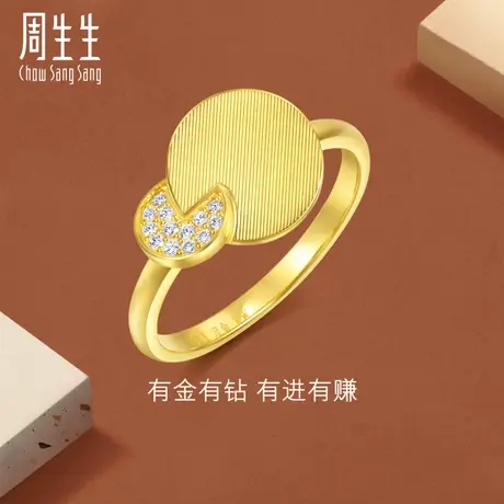 周生生gin金镶钻咬咬金钻石戒指黄金戒指足金钻饰93904R图片
