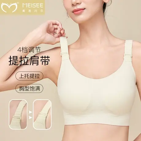 美思内衣女薄款全罩杯无钢圈大码无痕大胸显小防下垂抹胸式文胸罩图片