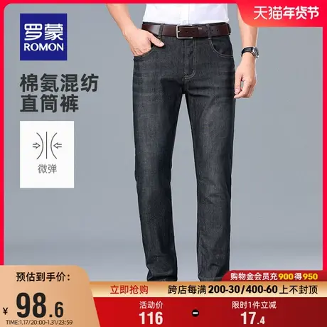 罗蒙男士商务休闲牛仔裤2024夏季薄款直筒工装弹力时尚百搭长裤男图片
