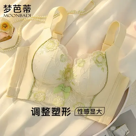 梦芭蒂小胸聚拢内衣女刺绣蕾丝上托侧收聚拢无钢圈调整型文胸罩图片