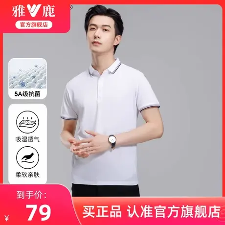 雅鹿短袖爸爸夏装Polo衫男2024夏季新款纯色t恤中年男士休闲上衣P图片