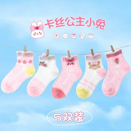 女童袜子夏天薄款网眼透气配凉鞋公主鞋的棉娃儿童宝宝1一3岁小孩图片