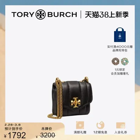【限时折扣】TORY BURCH汤丽柏琦KIRA NANO链条斜挎包137140商品大图