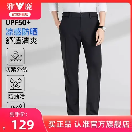 雅鹿官方旗舰店三防休闲裤男装春夏季2024新款时尚防晒弹力裤子男商品大图