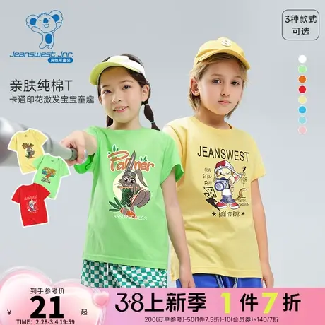 KDP真維斯童裝男童女童短袖t恤纯棉夏季休闲印花儿童夏装多彩上衣图片