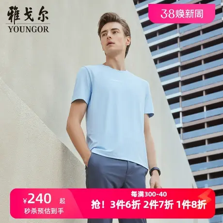 【凉感】雅戈尔男士圆领短袖T恤夏季户外商务休闲宽松短袖POLO衫商品大图