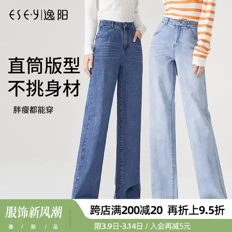 逸阳牛仔阔腿裤女2024春季新款高腰宽松直筒垂感时尚拖地老爹裤子商品大图