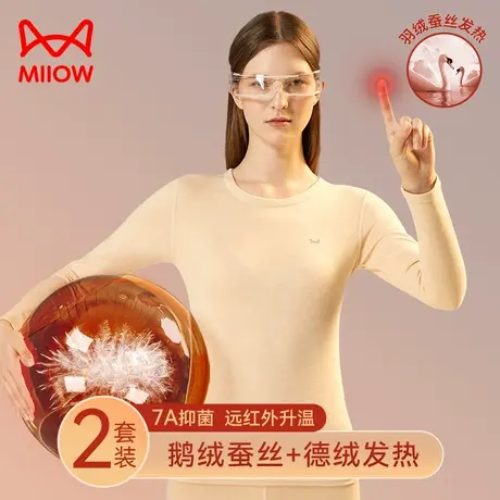 猫人保暖内衣女士加厚加绒德发热防寒无痕秋衣秋裤套装打底衫秋冬图片