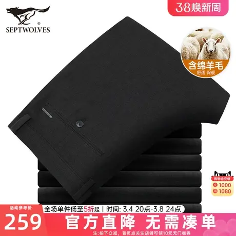七匹狼男士休闲裤2024秋季新款绵羊毛直筒弹力修身百搭长裤子男装图片