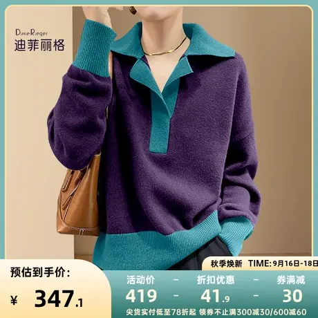 法式polo领拼色高级感毛衣女秋冬新款港味复古chic超好看的针织衫商品大图