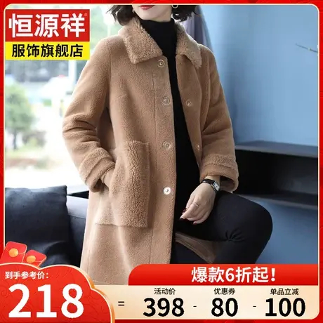 恒源祥派克服颗粒绒羊剪绒大衣女皮毛一体中长款皮草外套新款女装图片