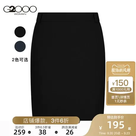 G2000商场同款女装半身裙时尚经典商务西装配裙小开叉职业包臀裙图片