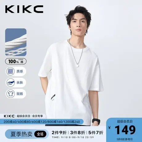 kikc短袖t恤男2023春夏新款商场同款肌理拼接宽松休闲纯棉白上衣图片