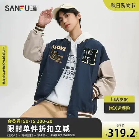 三福2023秋男士汉堡毛巾绣花棒球领夹克 休闲宽松外套男474222商品大图