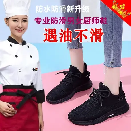 厨房鞋子女麦当劳工作鞋防滑餐饮服务员女鞋软底老北京布鞋全黑色商品大图