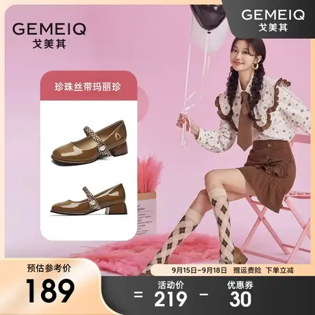 戈美其粗跟玛丽珍女鞋2023年秋季新款浅口小皮鞋时尚休闲方头单鞋图片
