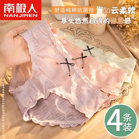 南极人内裤女士纯棉抗菌裆夏季薄款冰丝透气日系少女生三角短裤头商品大图