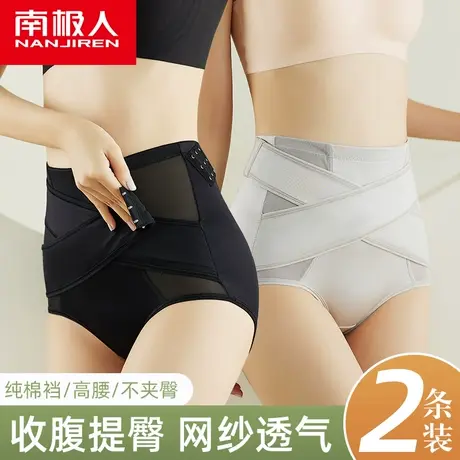 南极人内裤女士夏季薄款透气收小肚子强力束腰提臀塑身高腰收腹裤商品大图