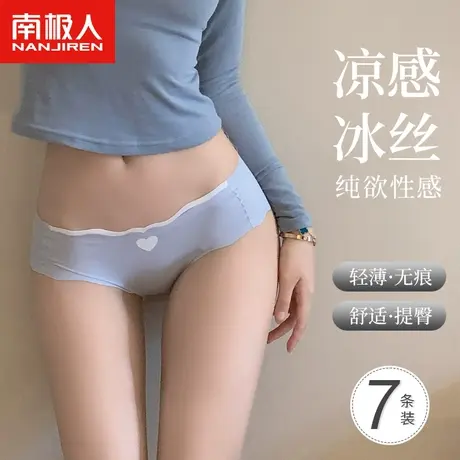 南极人无痕低腰内裤女士夏季薄款底裤一片式性感纯欲风三角短裤头商品大图